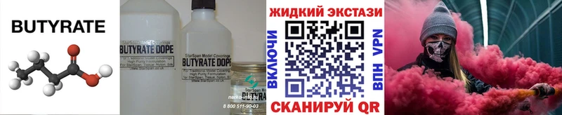 даркнет сайт  Заполярный  мега маркетплейс  БУТИРАТ жидкий экстази 