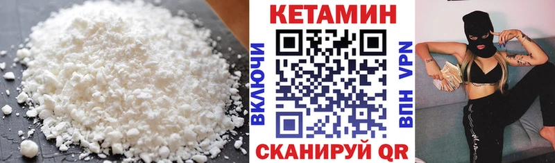 Кетамин ketamine  Заполярный 