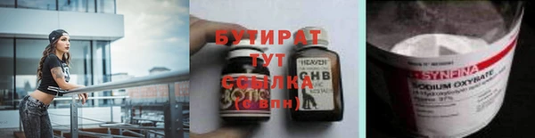 бутират Арсеньев