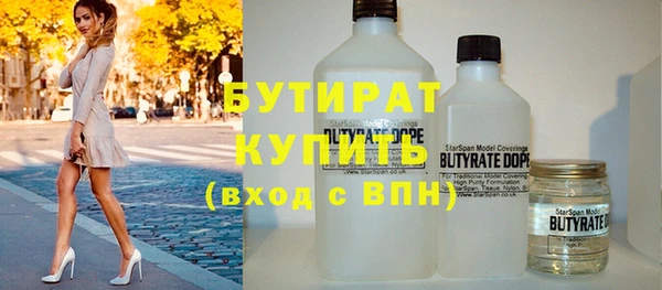 бутират Арсеньев